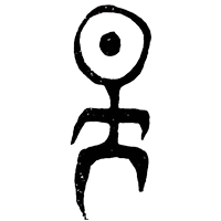 Einstürzende Neubauten